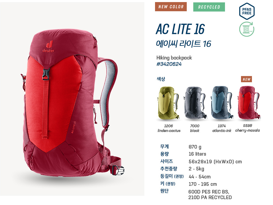 [] AC LITE 16 -  16L (, Ķ, )